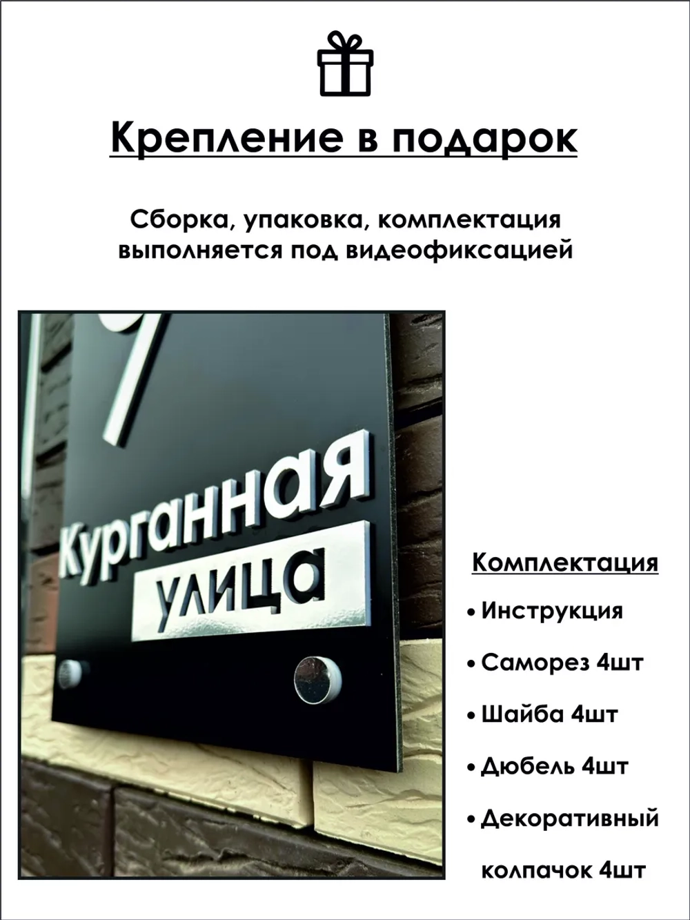Адресная табличка 55х27см