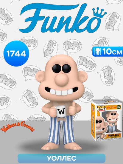 Фигурка Funko POP! Movies Wallace & Gromit Wallace (in Pajamas) (1744) 79780 / Фигурка Фанко ПОП! по мотивам серии мультфильмов "Уоллес и Громит", Уоллес