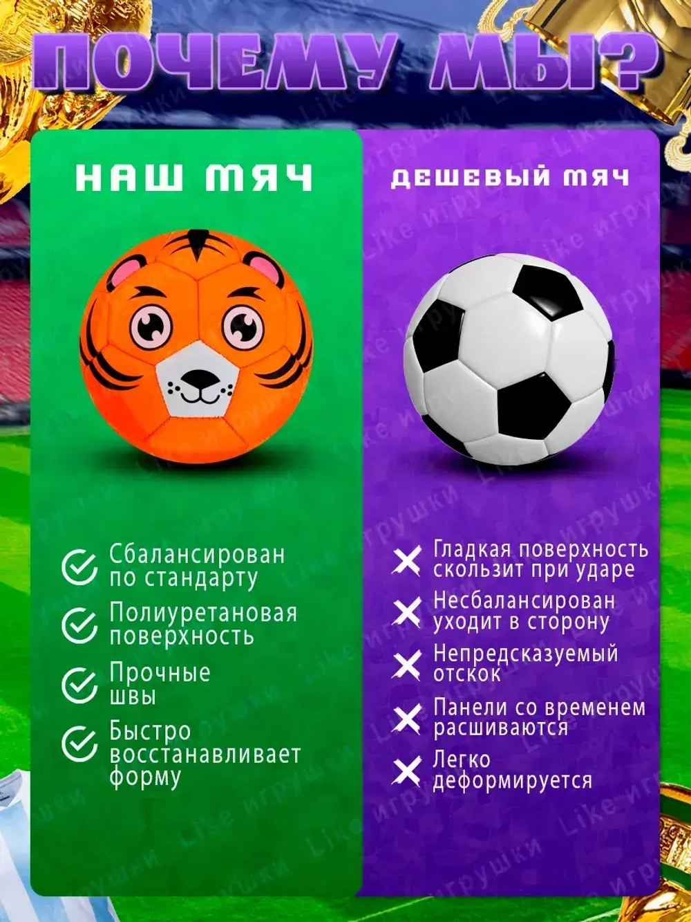 Мяч футбольный размер 2 детский