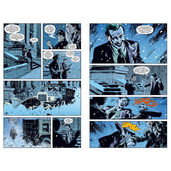 Комикс Готэм-Централ: Легкие мишени. Часть 2