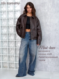 Бомбер кожаный оверсайз