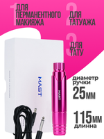 Аппарат для татуажа Dragonhawk Mast P 10