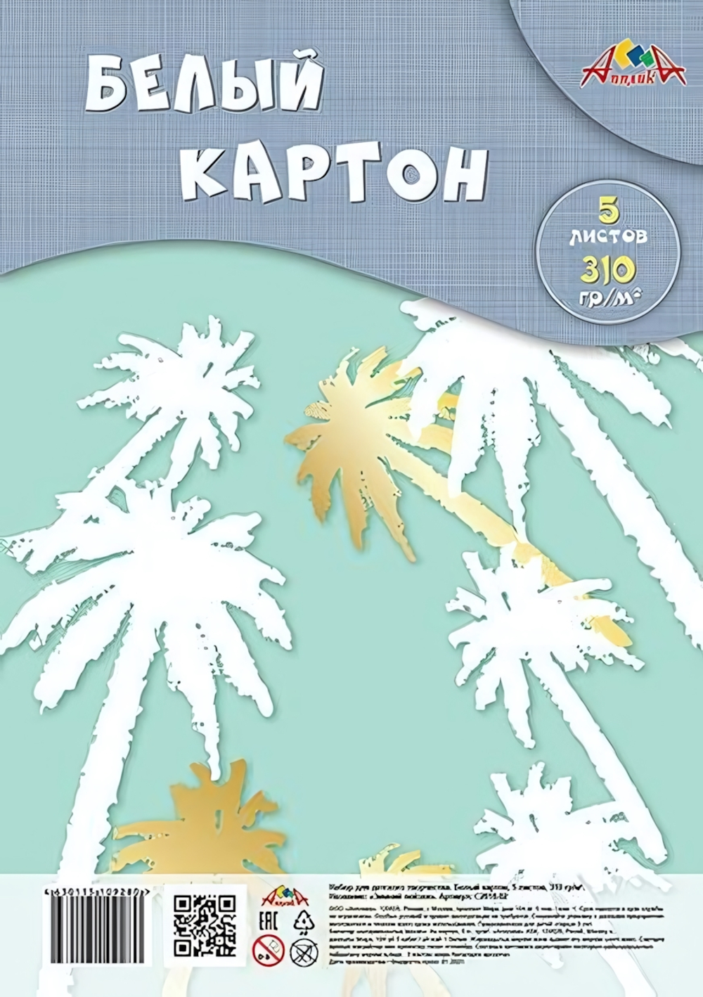 Картон белый А4 5л "Пальмы" в папке (Апплика)