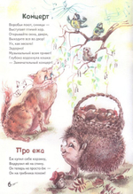 Что умеет попугай. Стихи. Татьяна Шапиро