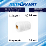 Шнур плетеный Петроканат СТАНДАРТ 1,2 мм (500 м) зеленый, евробобина