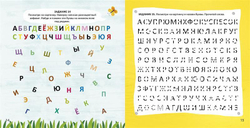 Альбом для тренировки мозга от нейропсихолога