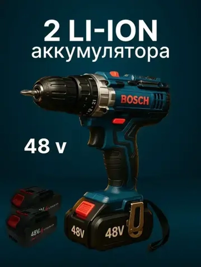 Bosch Дрель-шуруповерт, 48 В, 2 АКБ