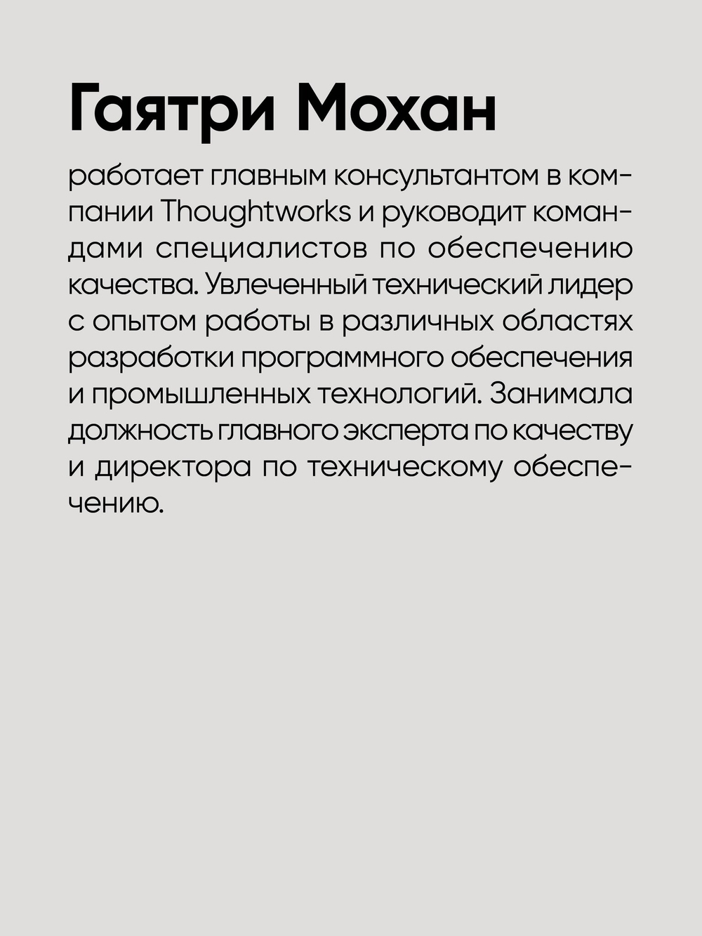 Фулстек-тестирование