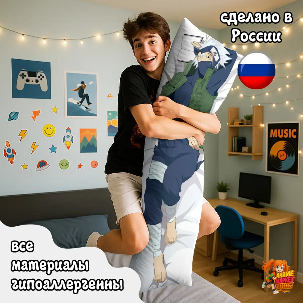 Дакимакура Naruto Какаши Хатаке