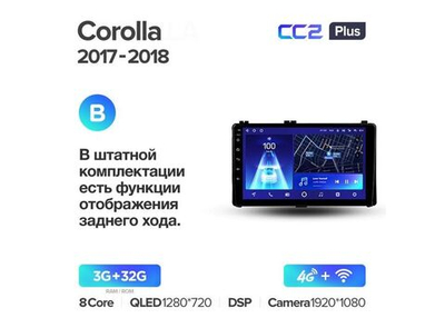 Магнитола Teyes CC2 Plus 3-32 Toyota Corolla 11 2017-2018 (B) 9.0"