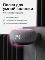 Полка настенная для умной колонки VK капсулы мини, 3D печать, черная