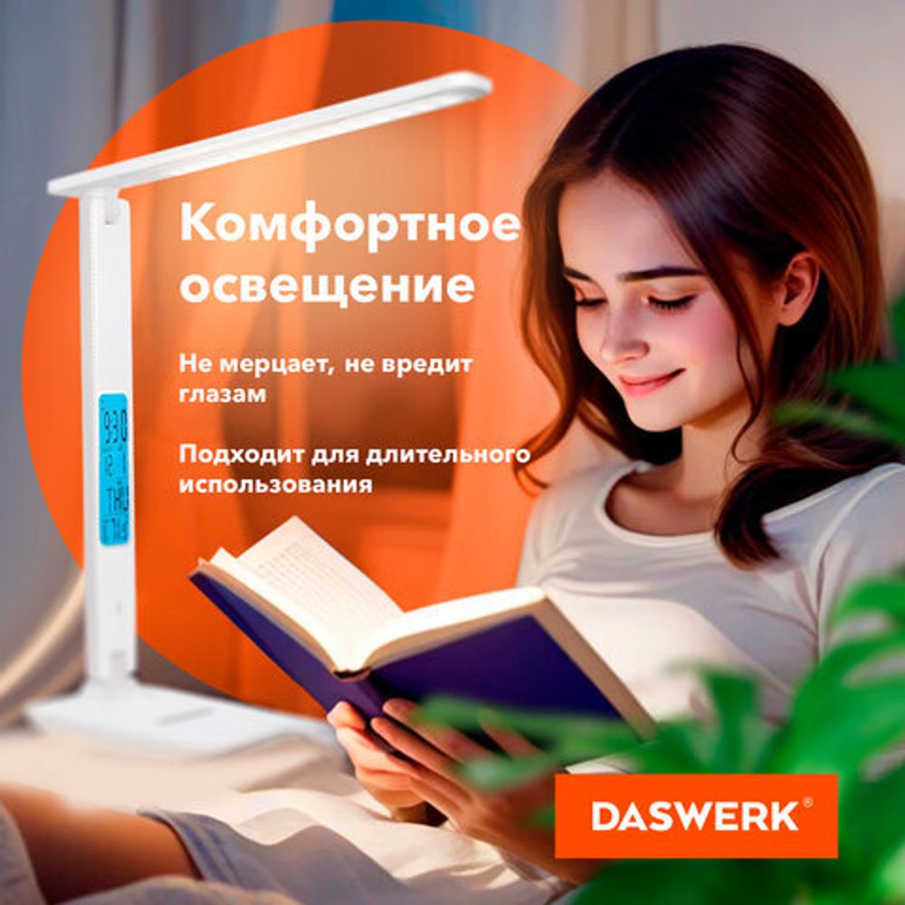 Настольная лампа светильник с дисплеем и беспроводной зарядкой "7 в 1", LED, 10 Вт, белый, DASWERK, 238325