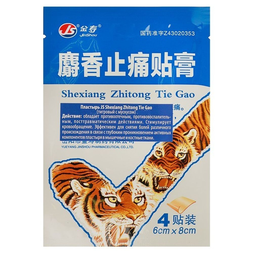 Пластырь JinShou Shexiang Zhitong Tie Gao (тигровый с мускусом), 4 шт