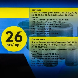 Набор инструментов ударных 26пр. 3/4''(6гр.) Partner PA-68262-5MPB