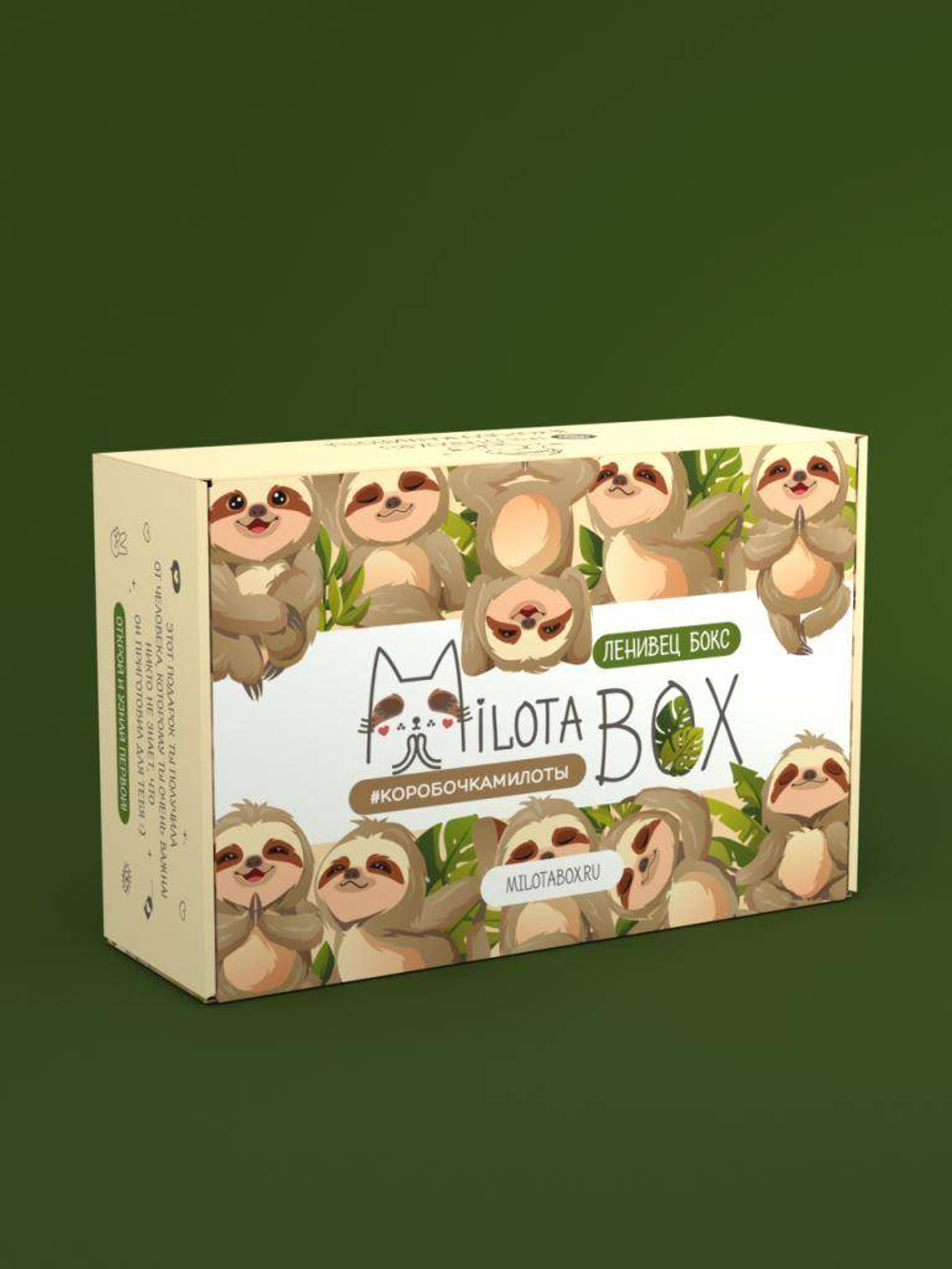 MilotaBox "Sloth Box"