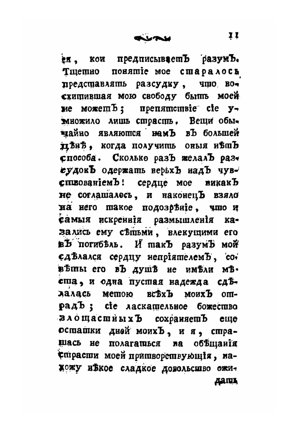 Русские сказки, содержащие древнейшие повествования о славных богатырях. Части 7-8 | Нет автора