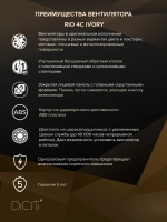 Вентилятор накладной RIO D100 обр.клапан Ivory DICITI