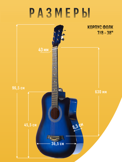 Акустическая гитара Belucci BC38 BLS SMART КОМПЛЕКТ