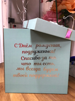 Коробка сюрприз БИРЮЗА 001