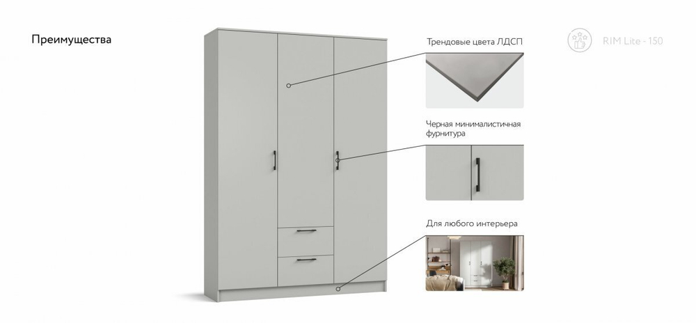 Шкаф РИМ-150 Lite Шиншилла серая