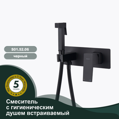 Смеситель с гигиеническим душем встраиваемый SPLENKA S01.52.06