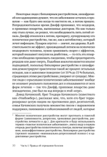 Я не псих! Как помочь отрицающему психиатрический диагноз человеку начать лечение