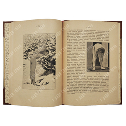 Мюллер И. П. Моя система 15 минут ежедневной работы ради здоровья. – Спб.-М., 1909.