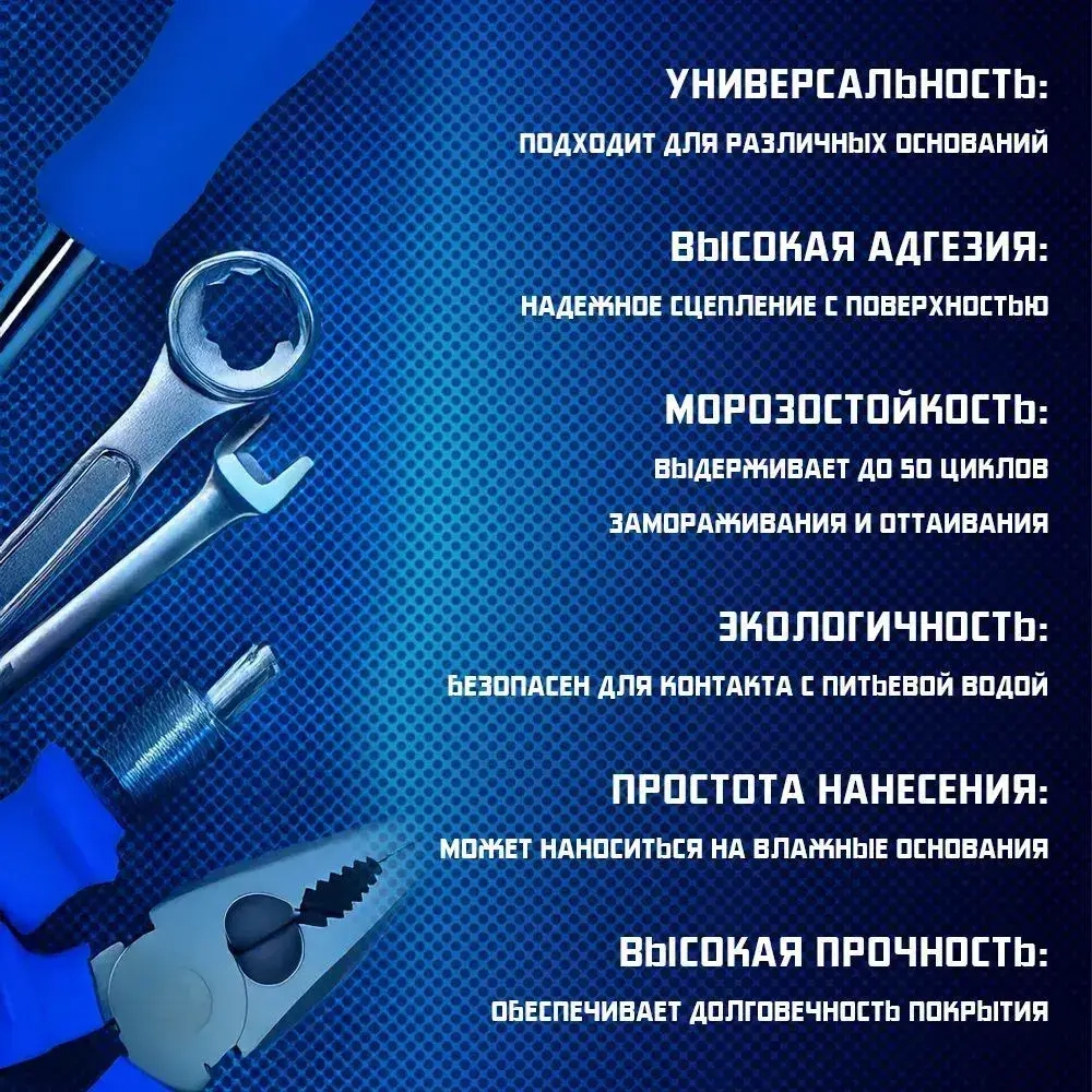 Гидроизоляция цементная Glims Водоstop глимс для подвала, бассейна, фундамента, стен и пола 18 кг