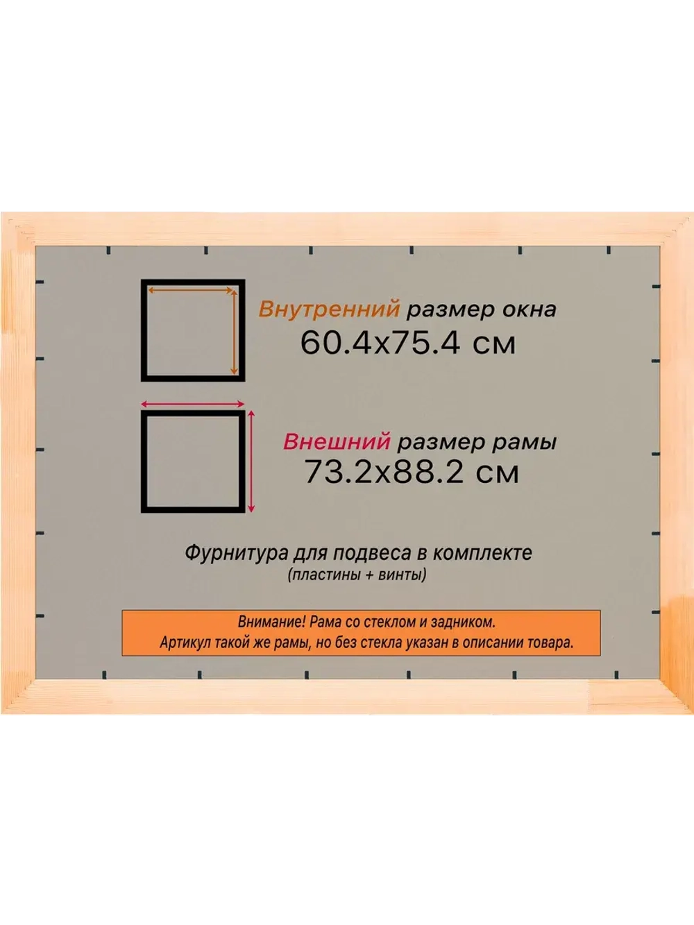 Рамка для постера и фотографий 60x75