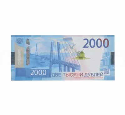 Блокнот пачка 2000 рублей