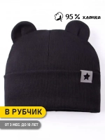 Шапка детская с ушками на осень