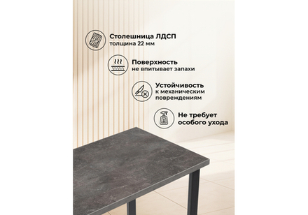 Барный стол Woodville Дилан Лофт 120х40х90 бетон темный