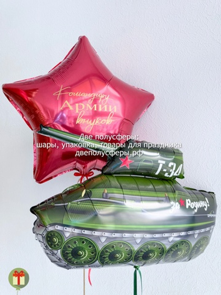 Сердце с танком