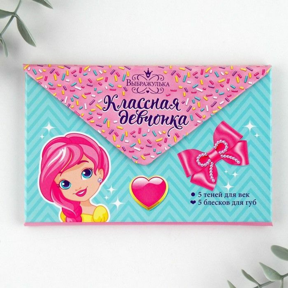 Набор косметики для девочки «Ты лучше всех» (Цвет: не задано)