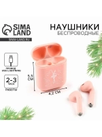 Наушники беспроводные новогодний подарок «Новый год: Балерин