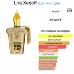 Lira Xerjoff