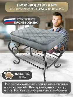 Банкетка в прихожую Грация-24