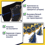 Ламбрекен с косынками стеганые Renault (экокожа, черный, синие кисточки)
