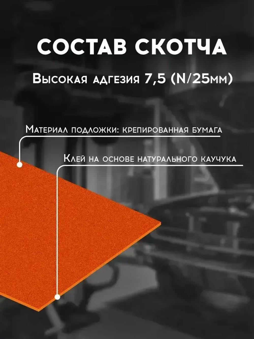 Малярный скотч 24мм*40м бумажный ОРАНЖЕВЫЙ 1 шт REMIX клейкая лента для покраски авто, ремонта / малярная лента без следов, термостойкая