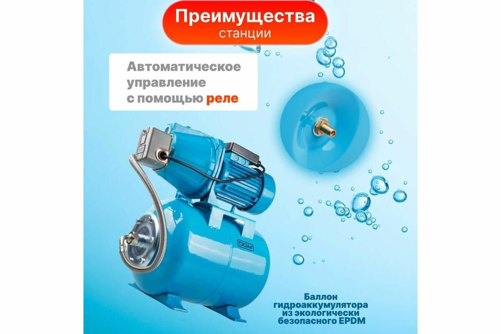 Насосная станция DGM Насосная станция DGM BP-1100 (1100 Вт) голубой