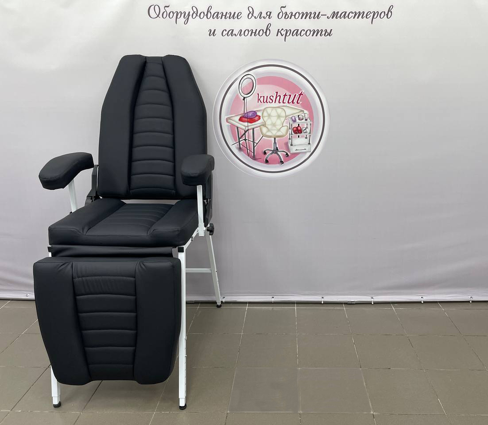 Кресло Косметологическое Вегас с регулировкой высоты