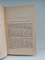 Арап Петра Великого. Рославлев. Капитанская дочка