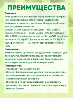 Зола древесная 1 кг