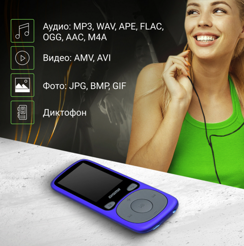 Плеер MP3 Digma Hi-Fi Flash B4 8Gb/1.8 /FM/microSDHC