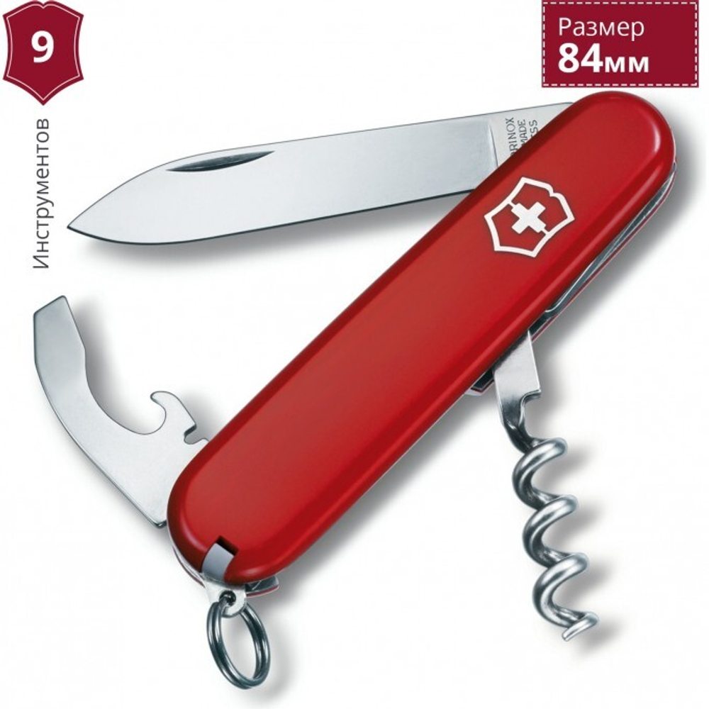 Нож Victorinox Waiter, 84 мм, 9 функций, красный