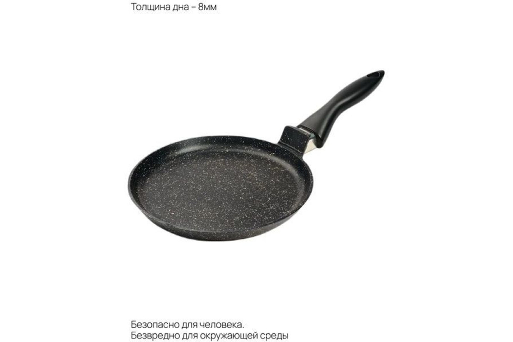 Сковорода блинница Home One с пластиковой ручкой, 23 см, литой алюминий