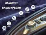 Чехол на кресло FUJIMO PROTECT-C UXXL Стандарт Капучино