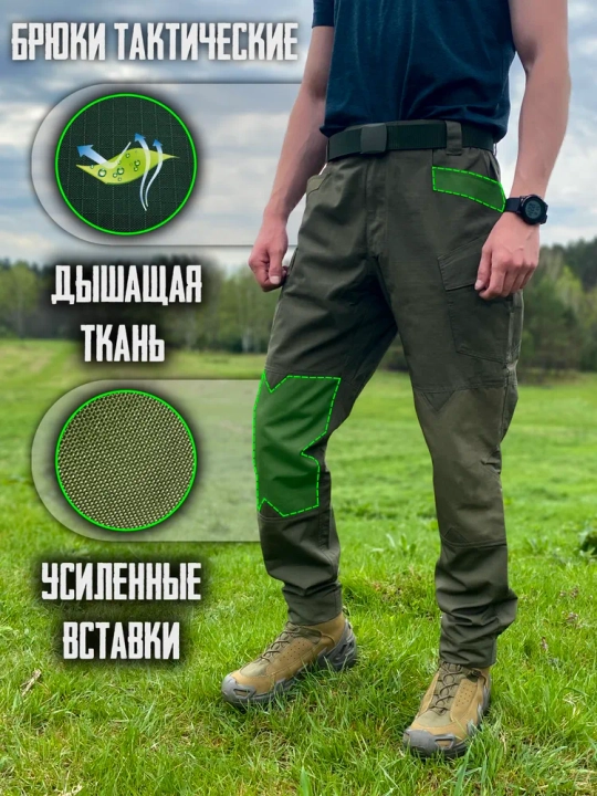 Брюки карго тактические штаны туристические SArchon