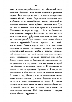 Исторические рассказы Александры Ишимовой | Ишимова Александра Иосифовна