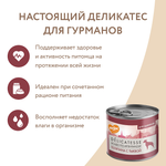 Влажный корм Мнямс Деликатес Паштет из телятины с тыквой для щенков всех пород "Асадо по-аргентински" 200 г